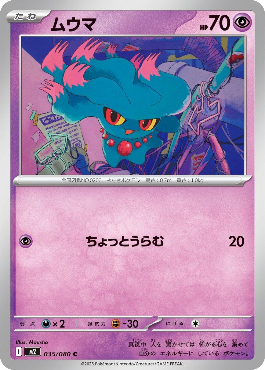 Misdreavus